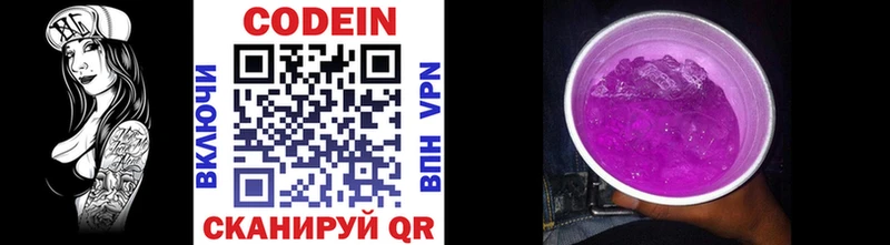 Купить закладки  Сорск  Codein напиток Lean (лин) 